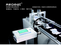 V8阿诺捷二维码德国喷码机